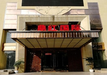 尉犁商务KTV少爷哪家最开放-鼎红国际KTV消费价格玩乐点评